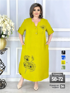 платье "Одуванчик" (2550) горчица